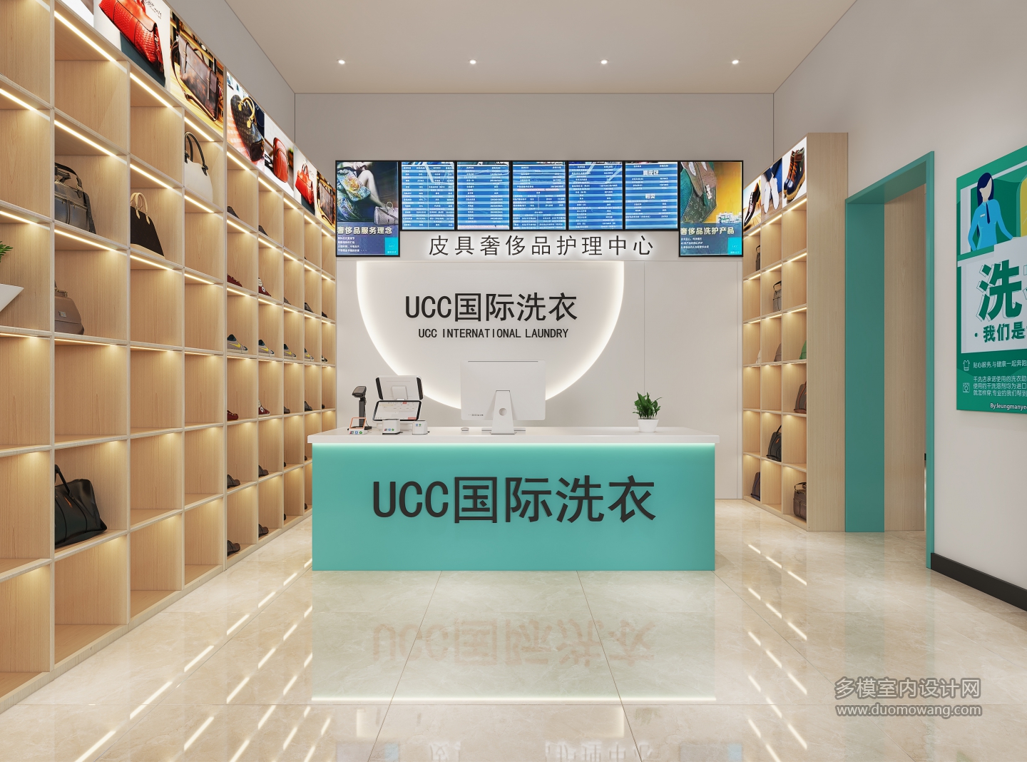 现代干洗店