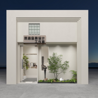 现代工作室