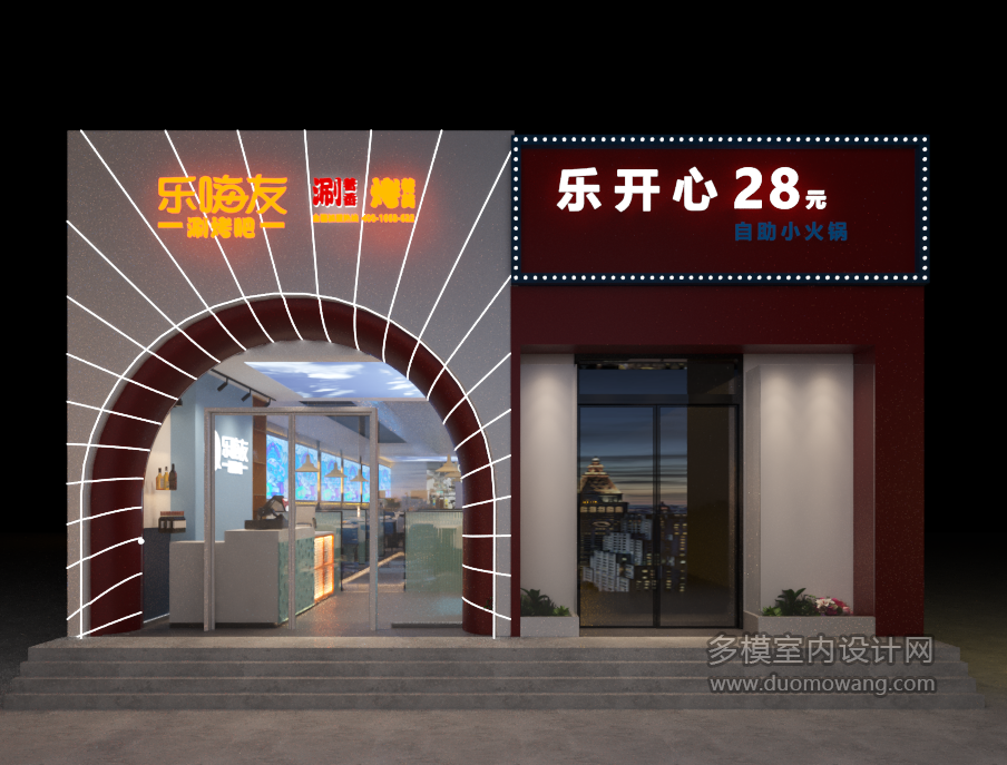 火锅店