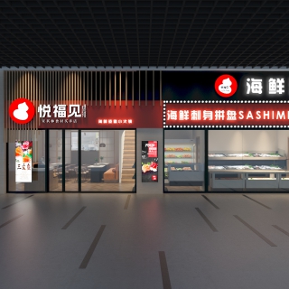 现代生鲜店