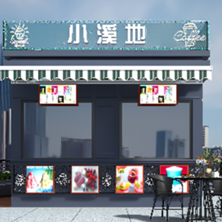 小溪地透视
