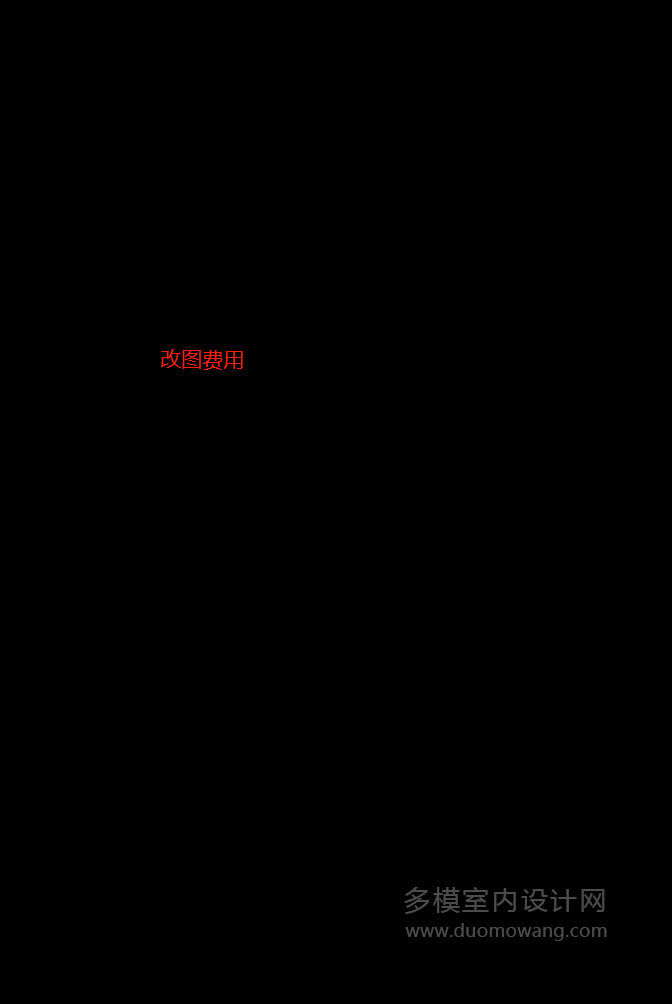 改图费用 大图之前已覆盖