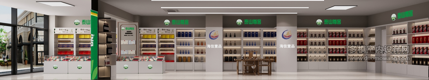 烟酒店改静态