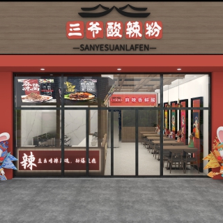 三爷酸辣粉-门头