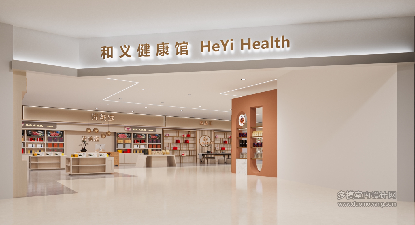 滋补店
