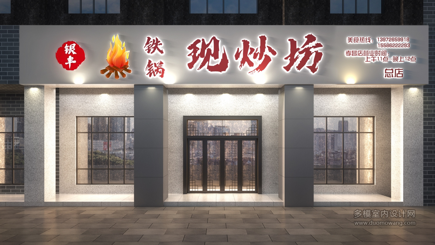 现炒坊透视