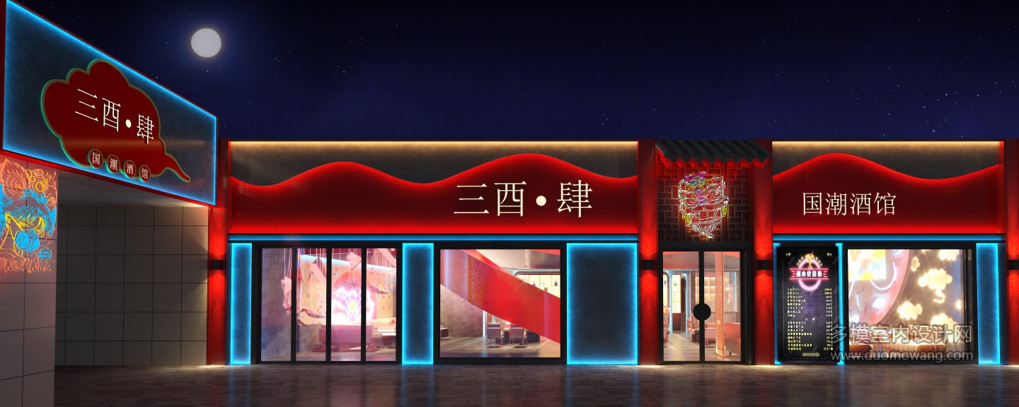 022235-汇嘉时代酒馆-改图_Pro 副本(1)