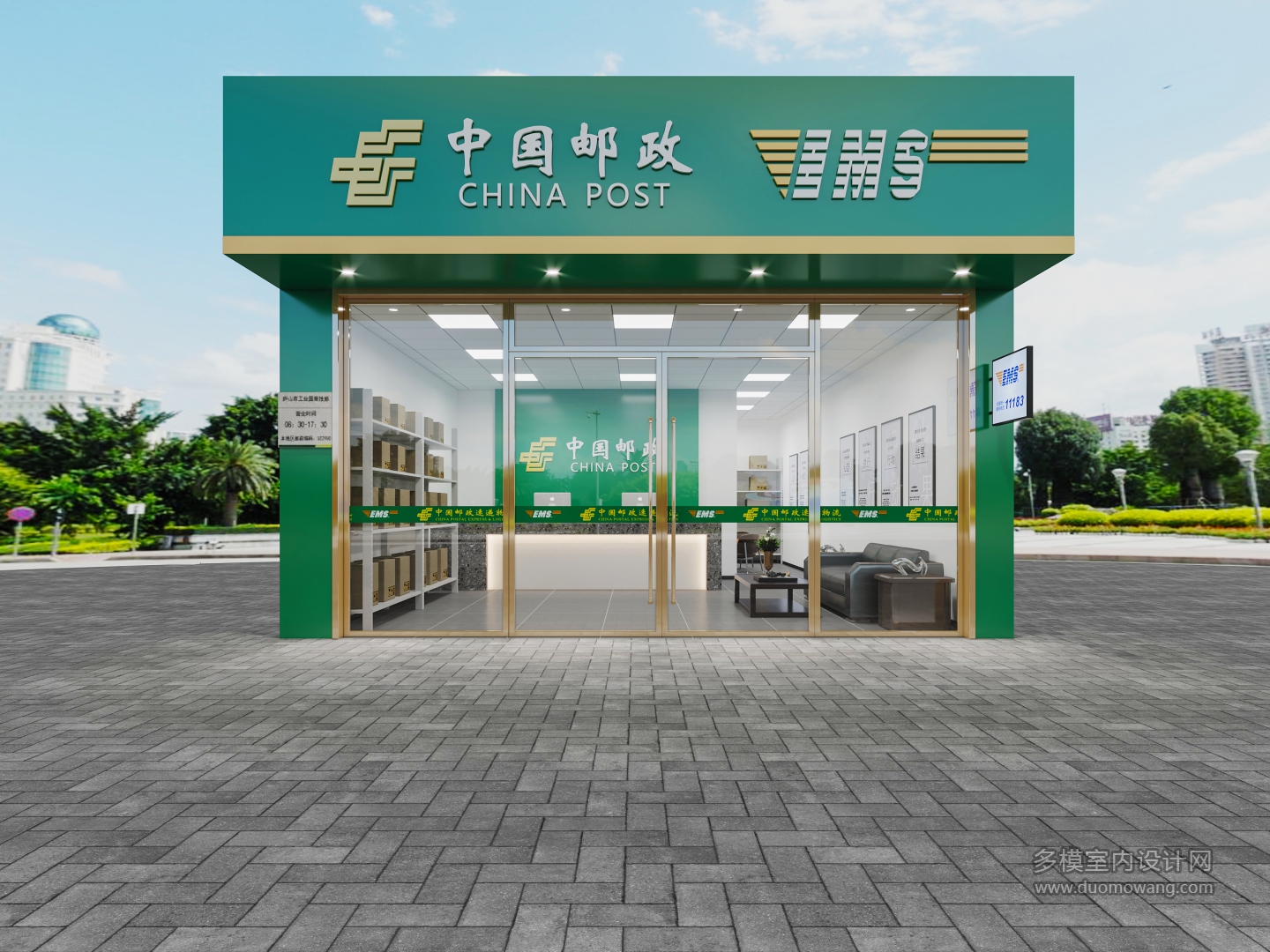 快递门头