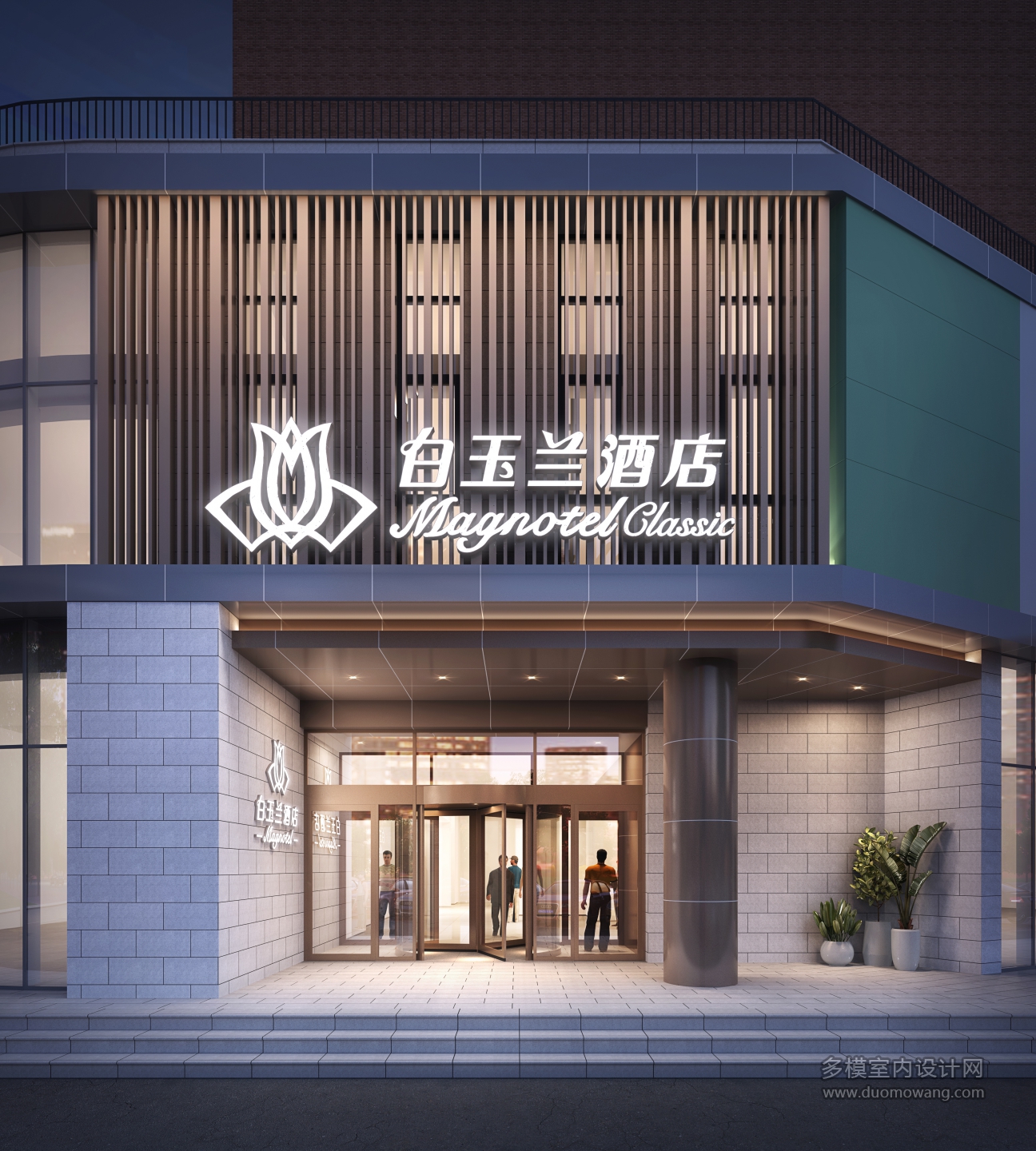 白玉兰酒店