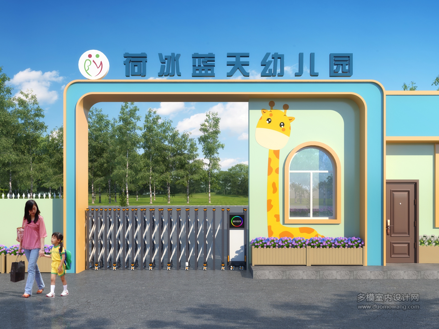 025471-黄总-幼儿园门头两张 副本(3)