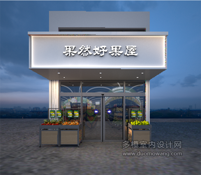 水果店门头