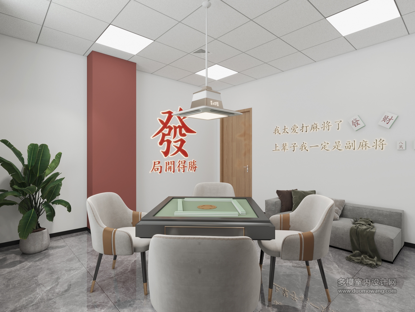 棋牌室