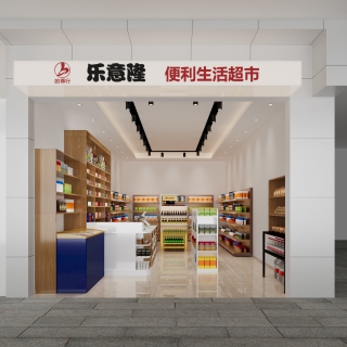 现代便利店