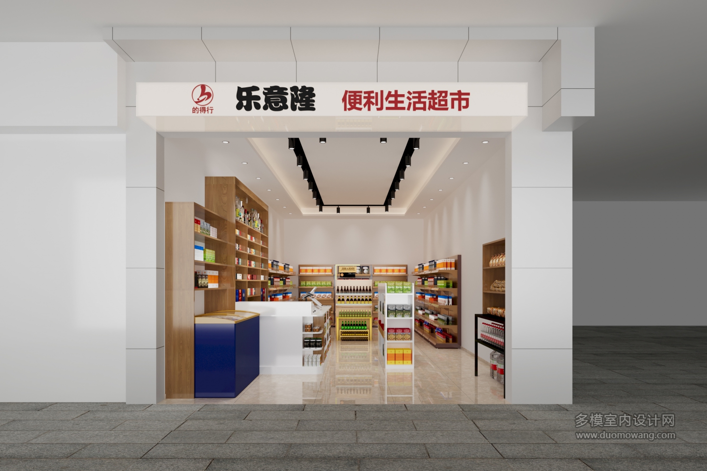 现代便利店