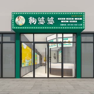 现代餐厅