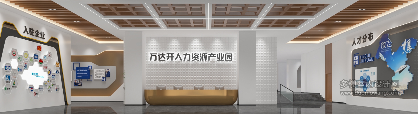 现代办公空间