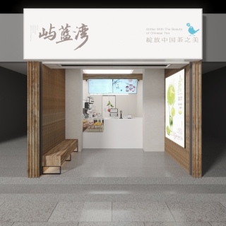 奶茶店_Camera001_0000 拷贝(4)