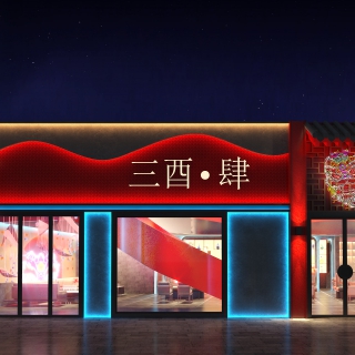 022235-汇嘉时代酒馆-改图_Pro 副本(1)