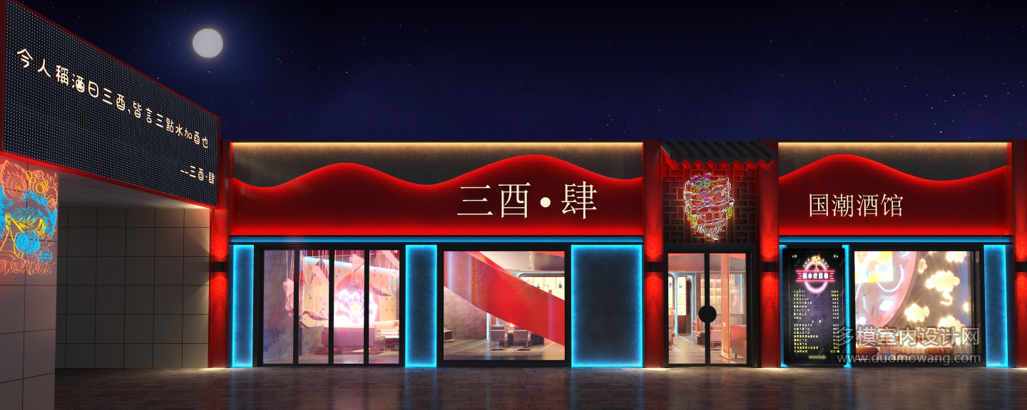 022235-汇嘉时代酒馆-改图_Pro 副本(1)