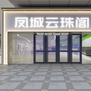 门头