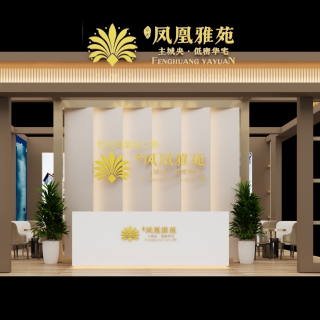 展厅