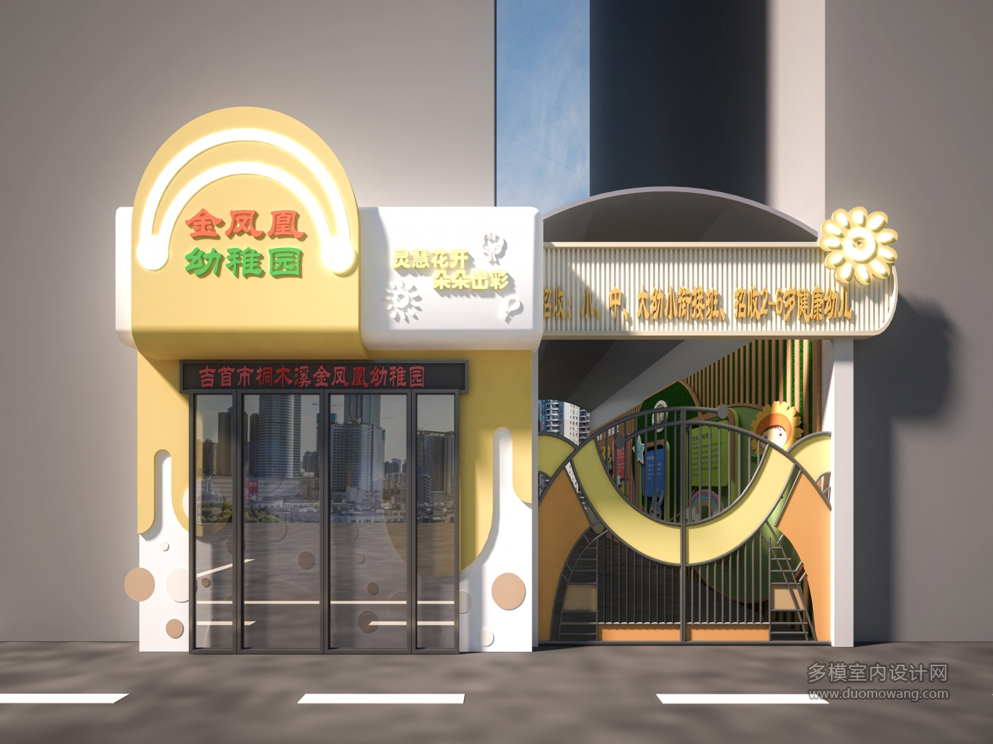幼儿园大门透视