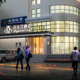 白玉兰酒店透视