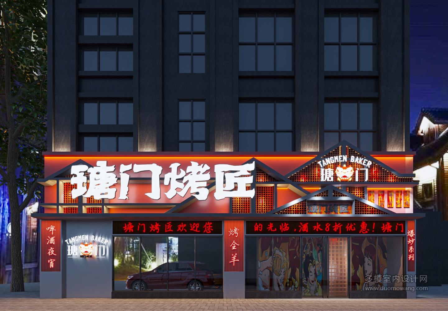 门头