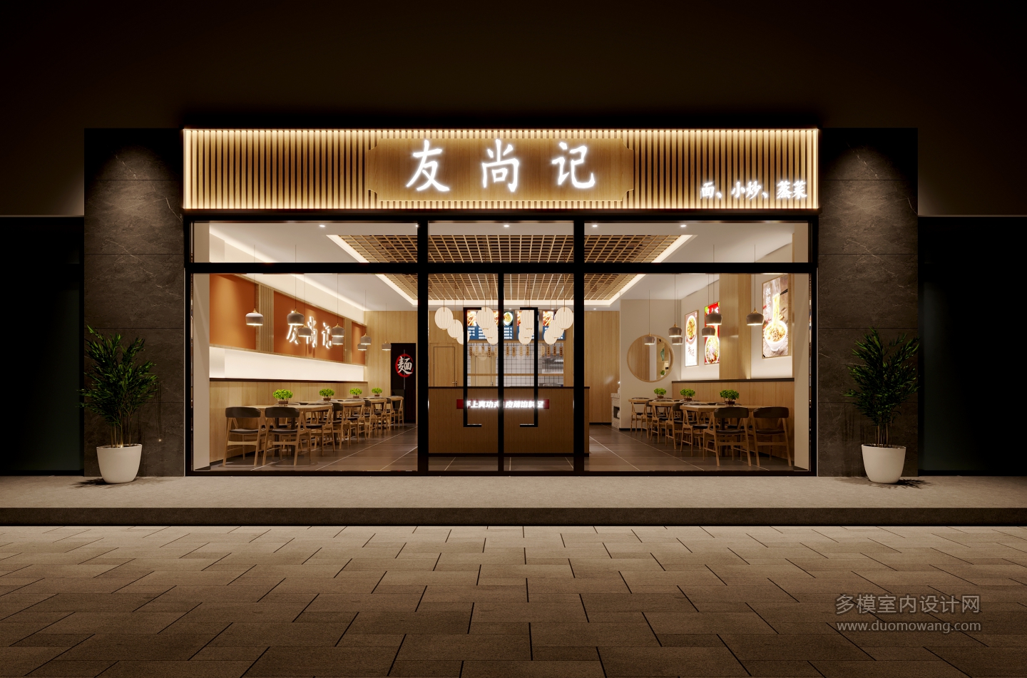 m门脸 副本