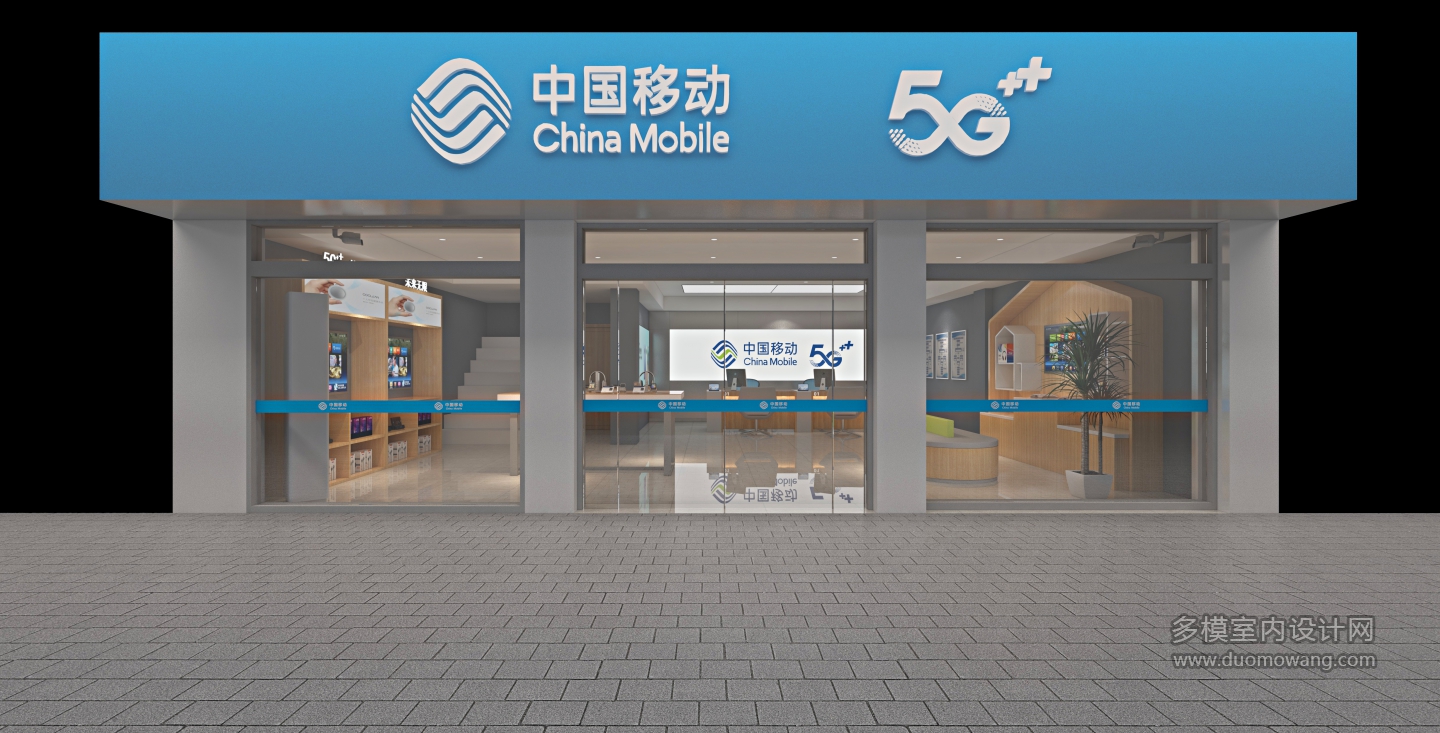 大王 中华大街营业厅01