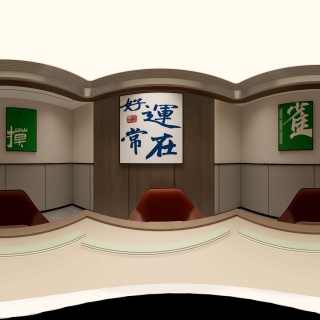 现代棋牌室