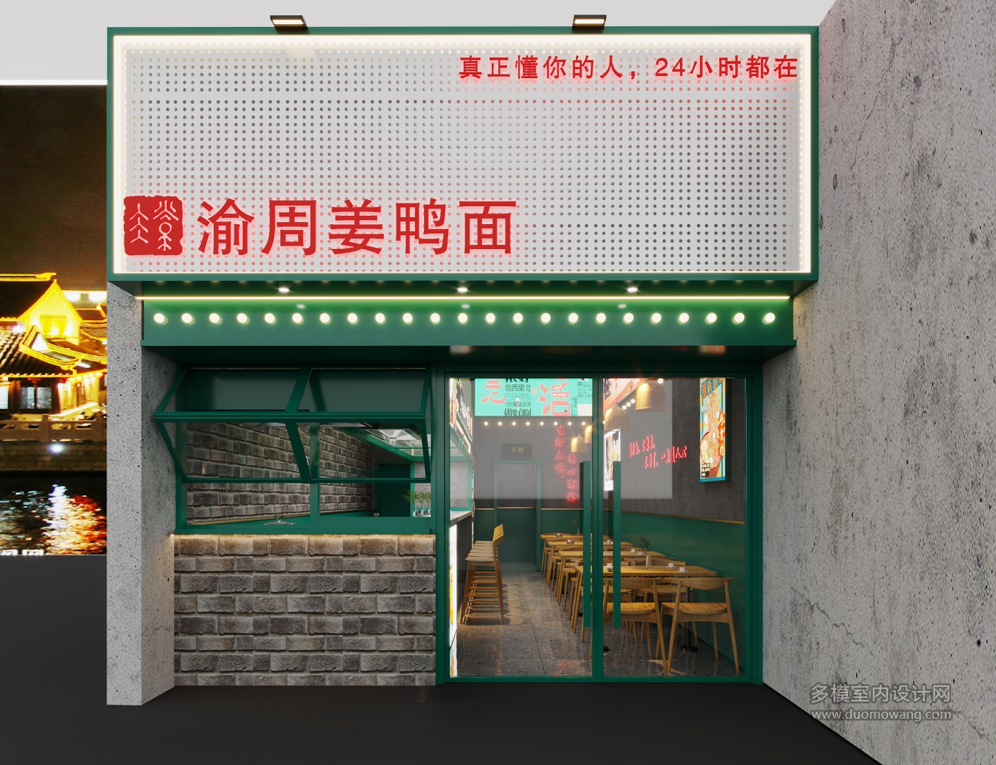 现代面馆门头