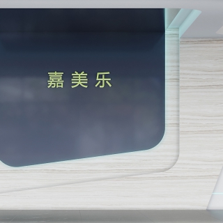 一层 大厅 2