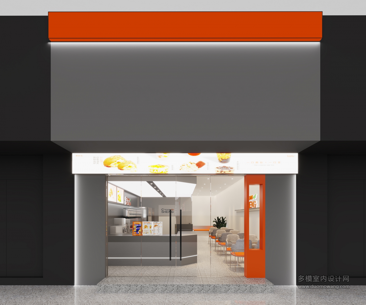 现代奶茶店