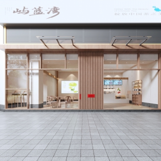 现代奶茶店3 拷贝