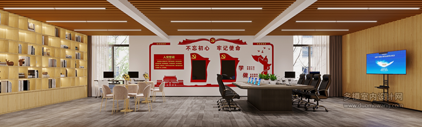 建党室