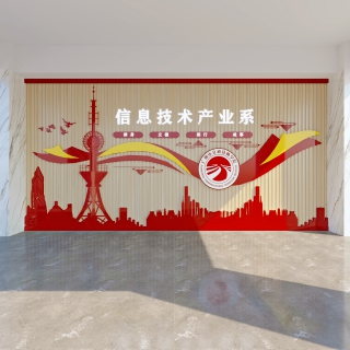 信息技术