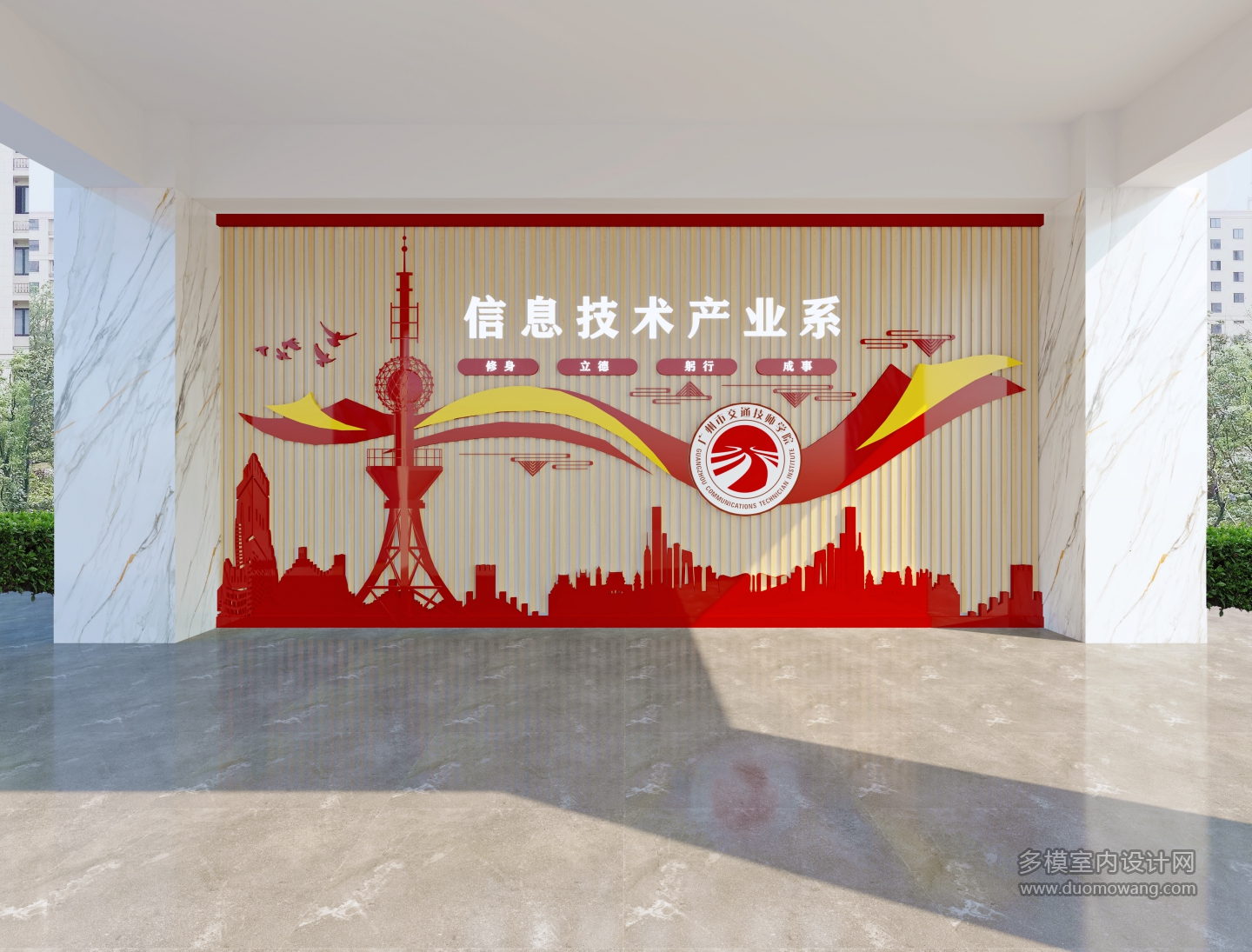 信息技术