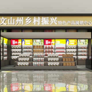 乡村特色产品店