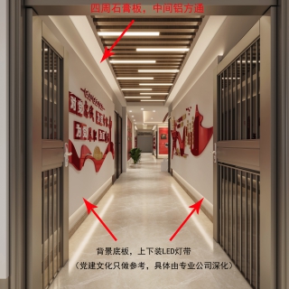 走道
