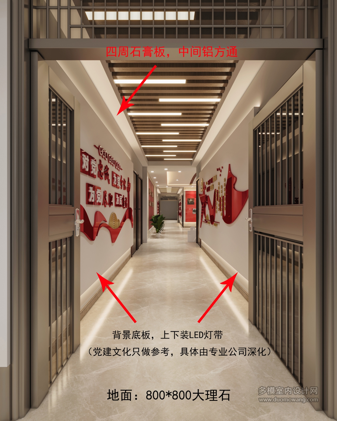 走道