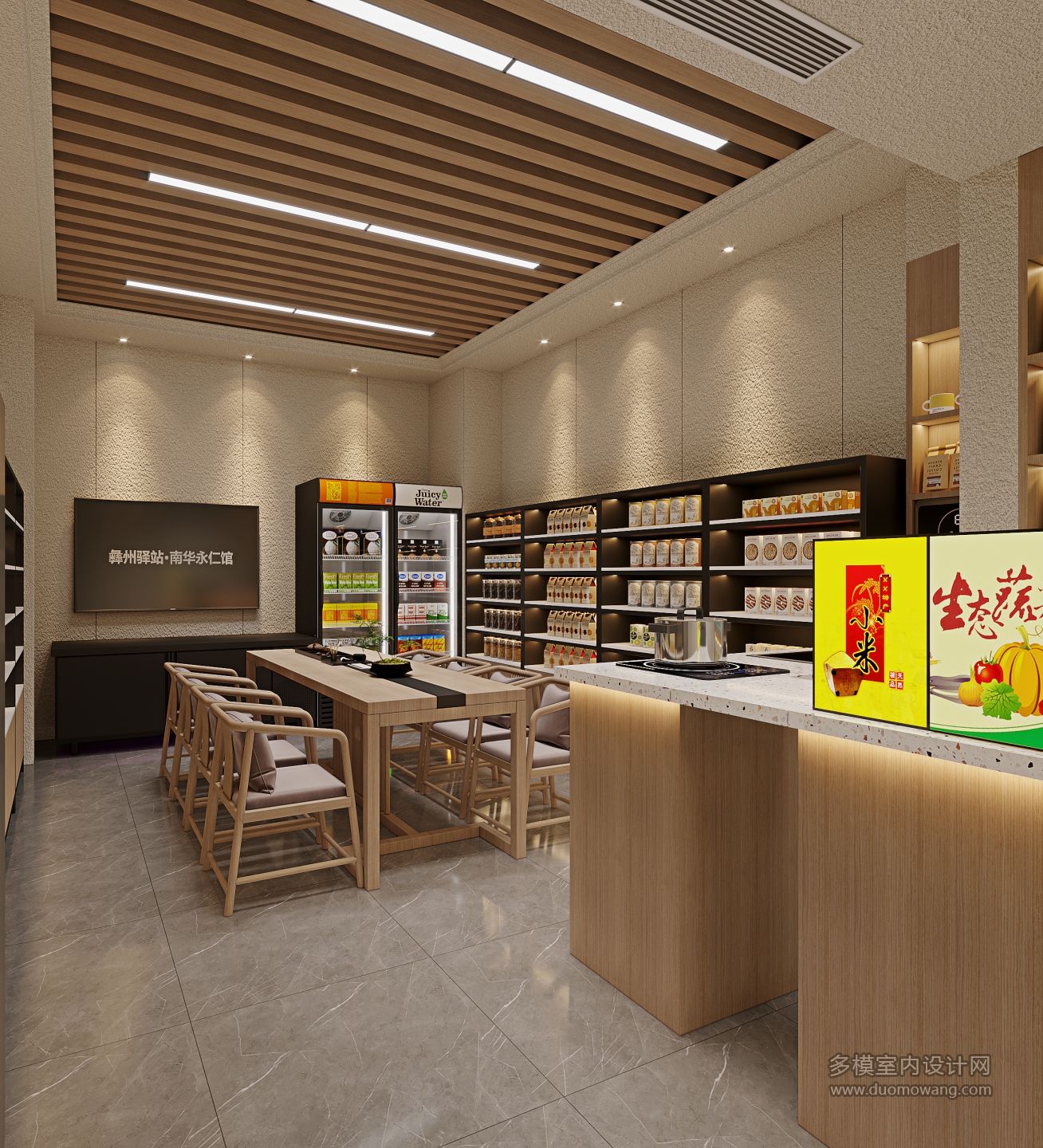 特产店