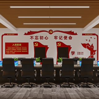建党室