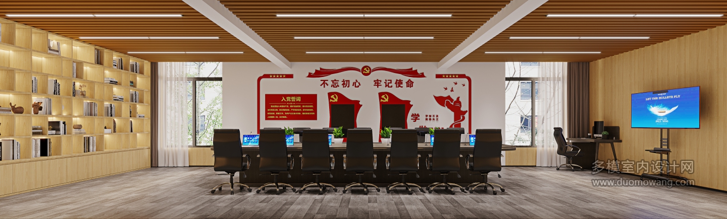 建党室