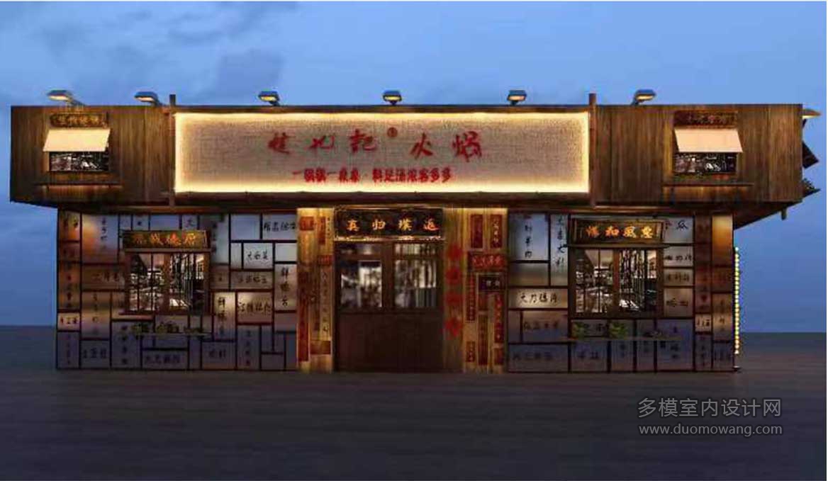 火锅店透视