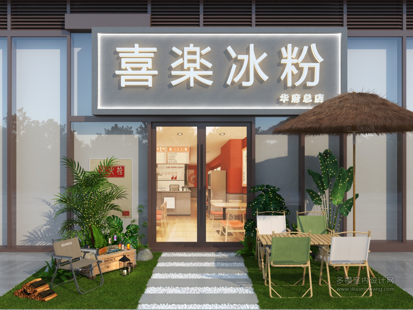 027042-冰粉一张门头