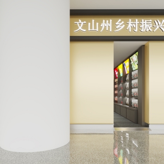 乡村特色产品店