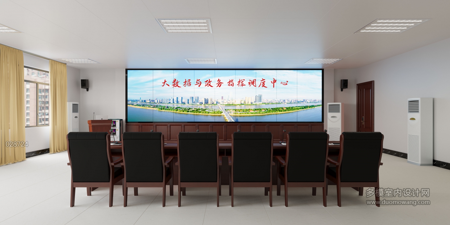 现代会议室方案一