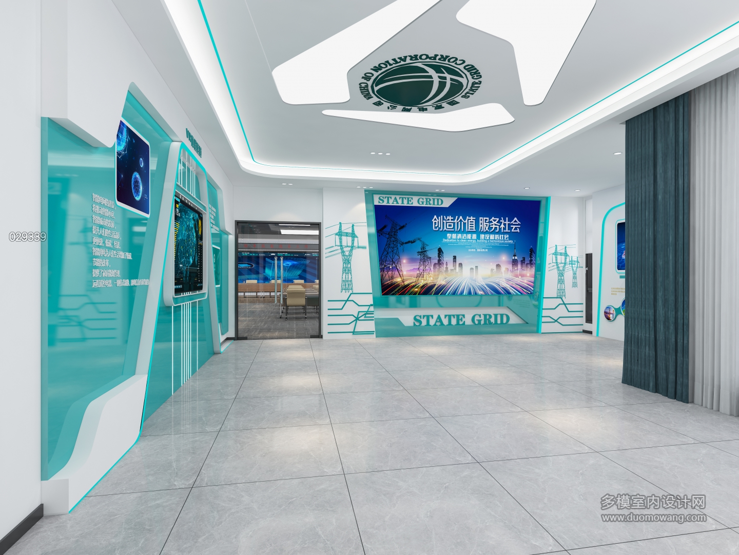 现代展示区