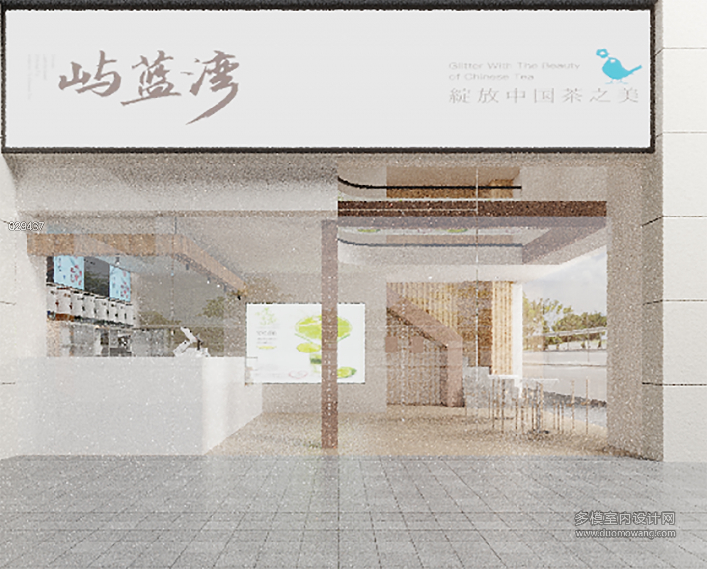 现代奶茶店1